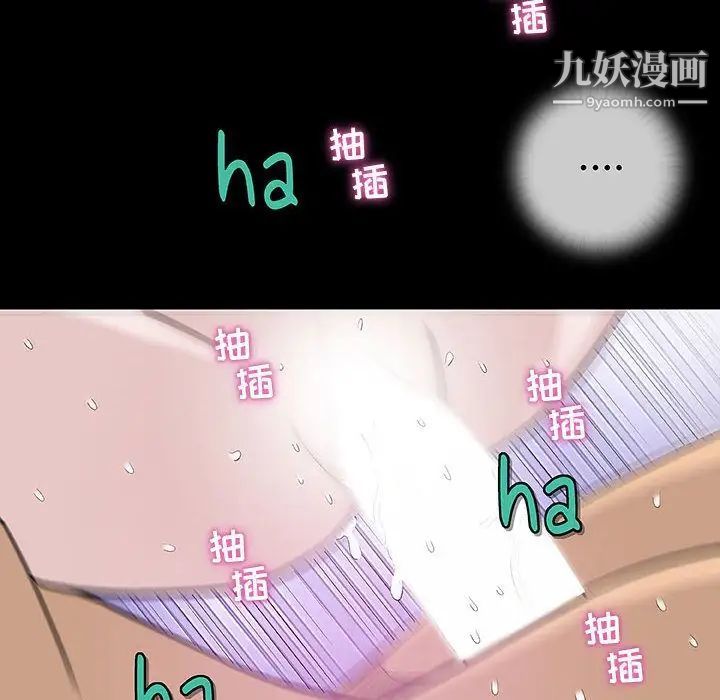 《奇趣新人》漫画 第4話