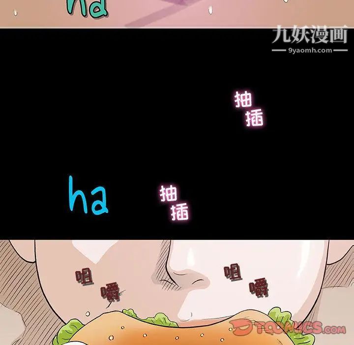 《奇趣新人》漫画 第4話
