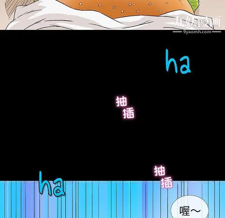 《奇趣新人》漫画 第4話