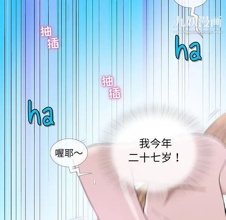《奇趣新人》漫画 第4話