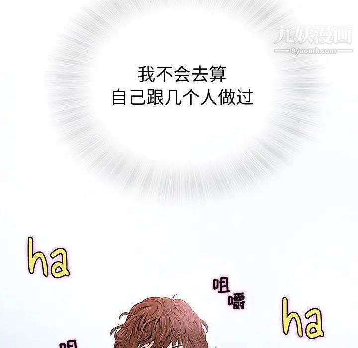《奇趣新人》漫画 第4話