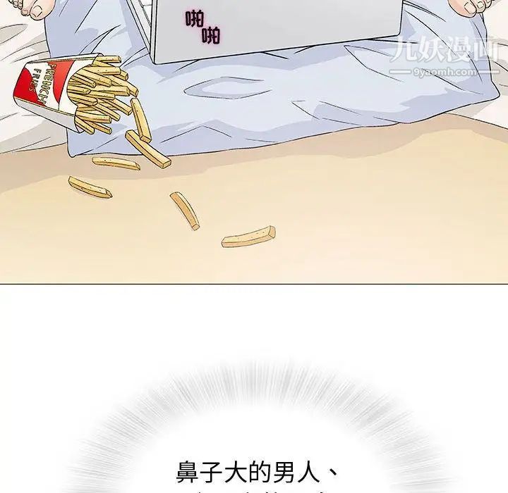 《奇趣新人》漫画 第4話