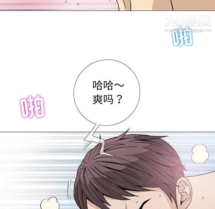 《奇趣新人》漫画 第4話