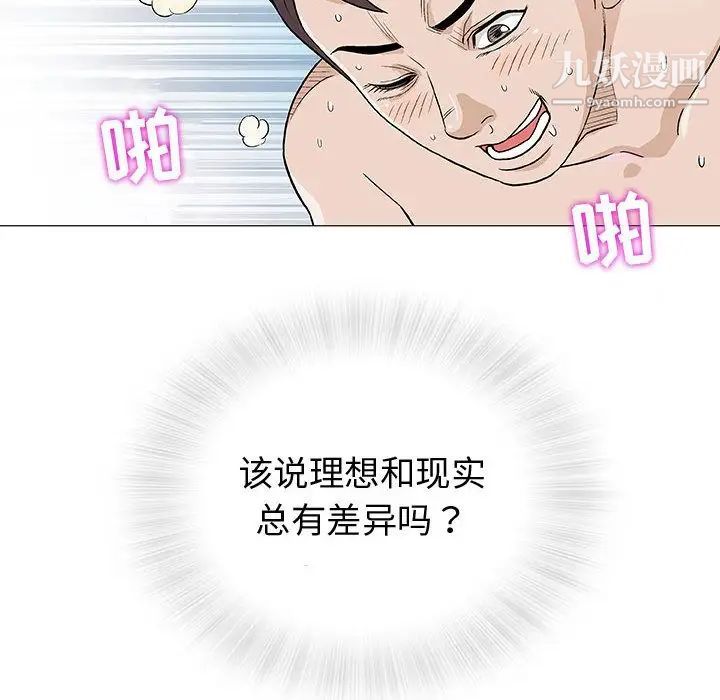 《奇趣新人》漫画 第4話