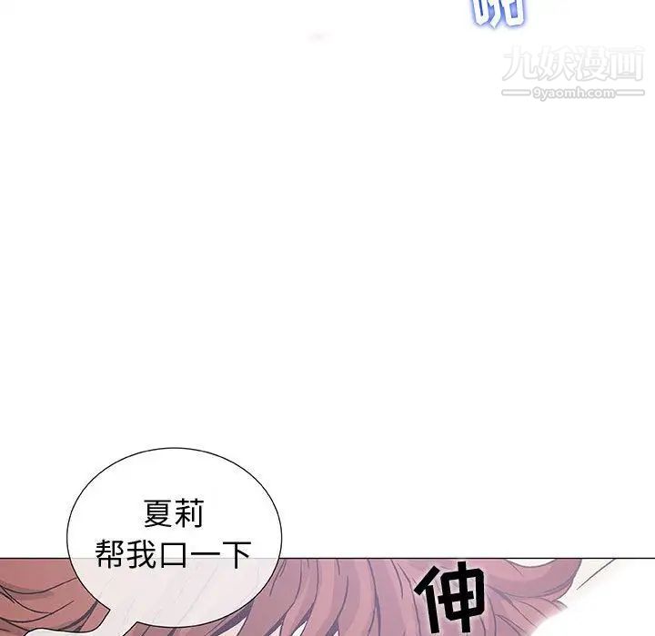 《奇趣新人》漫画 第4話