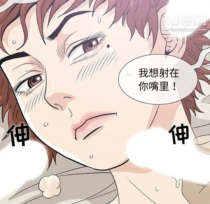 《奇趣新人》漫画 第4話