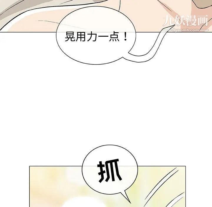 《奇趣新人》漫画 第4話