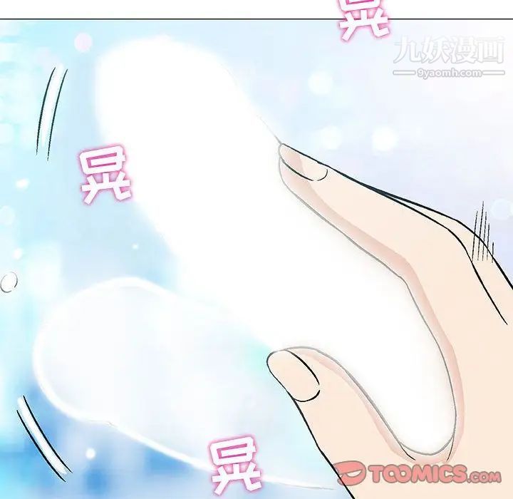 《奇趣新人》漫画 第4話