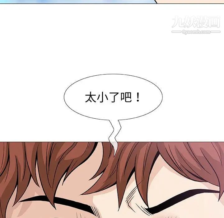 《奇趣新人》漫画 第4話