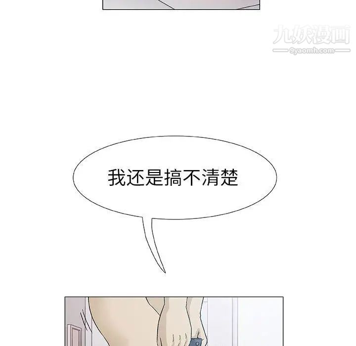 《奇趣新人》漫画 第4話