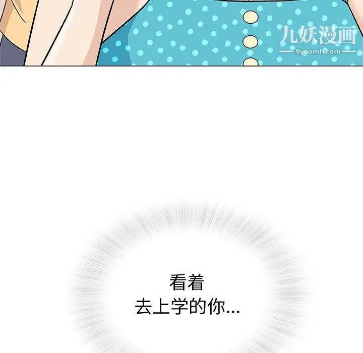 《奇趣新人》漫画 第4話