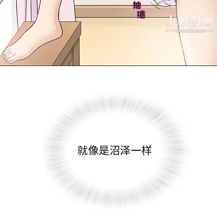 《奇趣新人》漫画 第4話