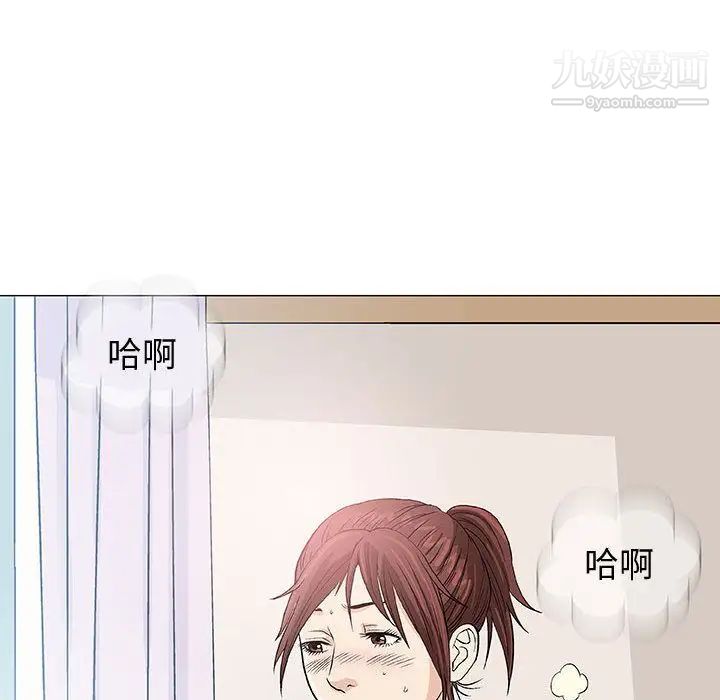 《奇趣新人》漫画 第4話