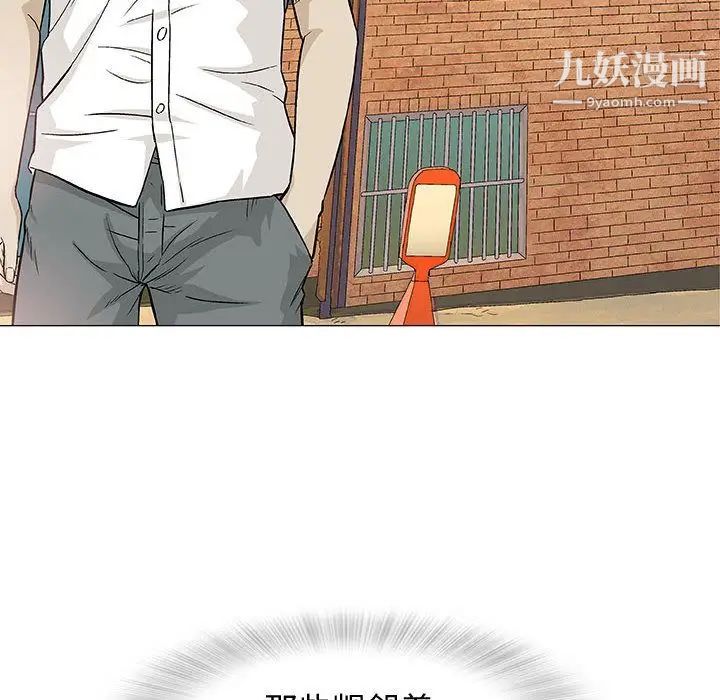 《奇趣新人》漫画 第4話