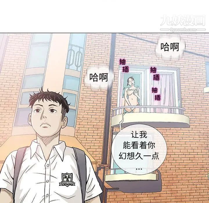 《奇趣新人》漫画 第4話