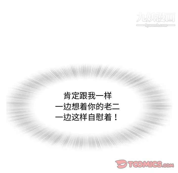 《奇趣新人》漫画 第4話