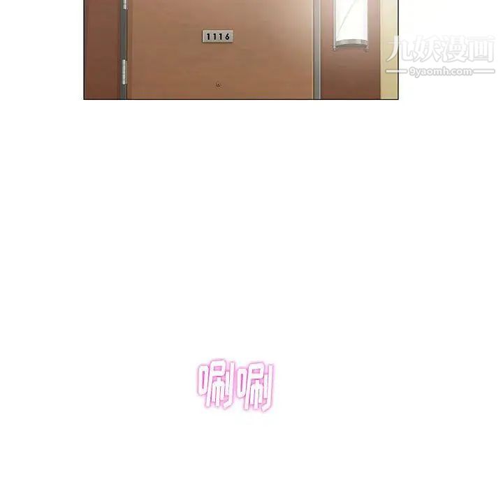 《奇趣新人》漫画 第4話