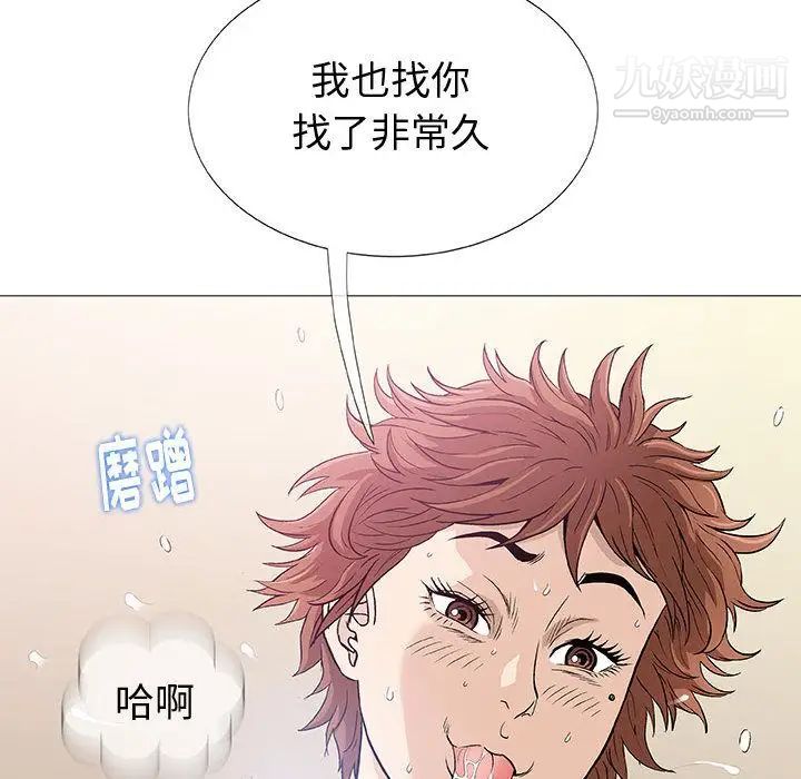 《奇趣新人》漫画 第4話