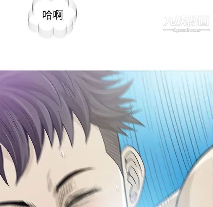 《奇趣新人》漫画 第4話