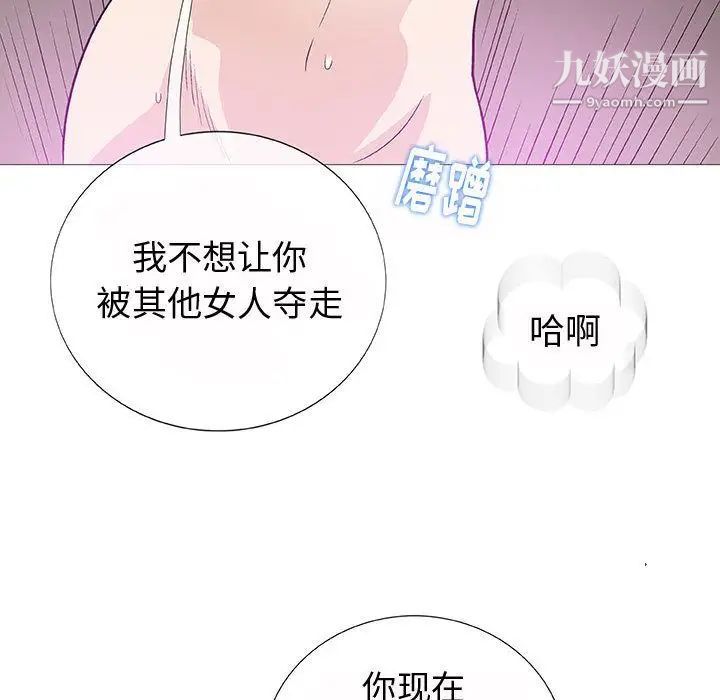 《奇趣新人》漫画 第4話