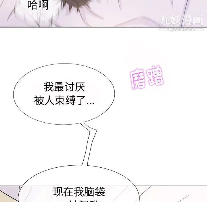 《奇趣新人》漫画 第4話
