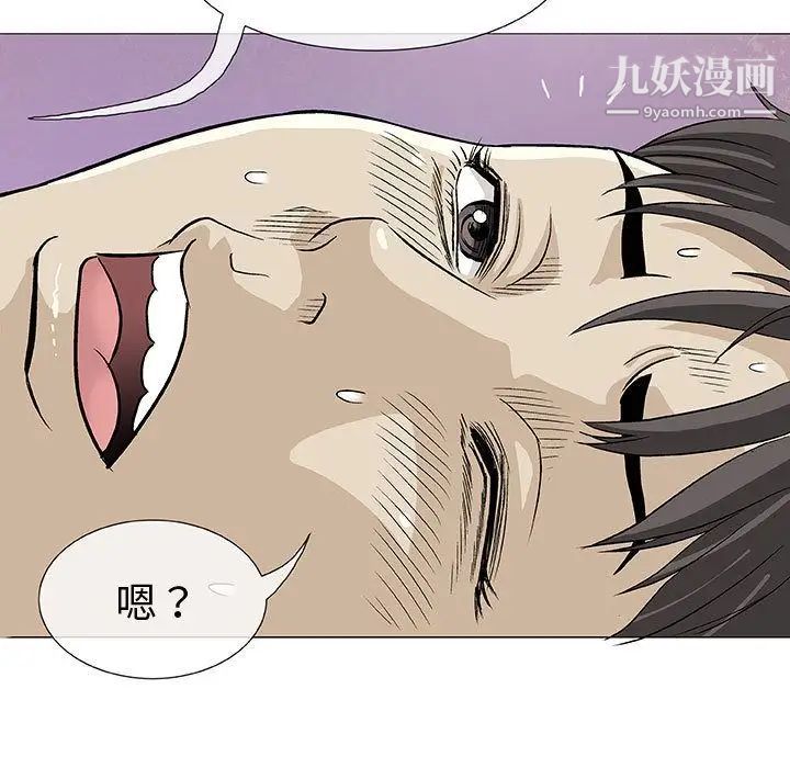 《奇趣新人》漫画 第4話
