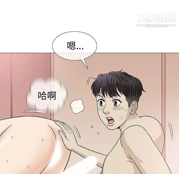《奇趣新人》漫画 第4話