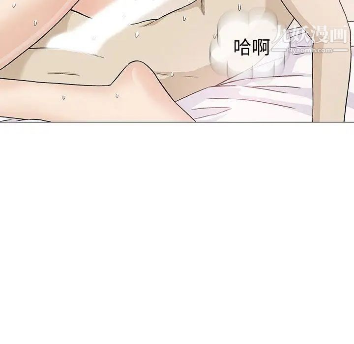 《奇趣新人》漫画 第4話