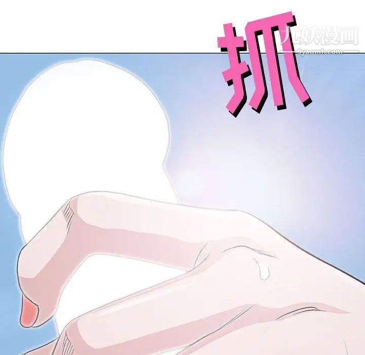 《奇趣新人》漫画 第4話