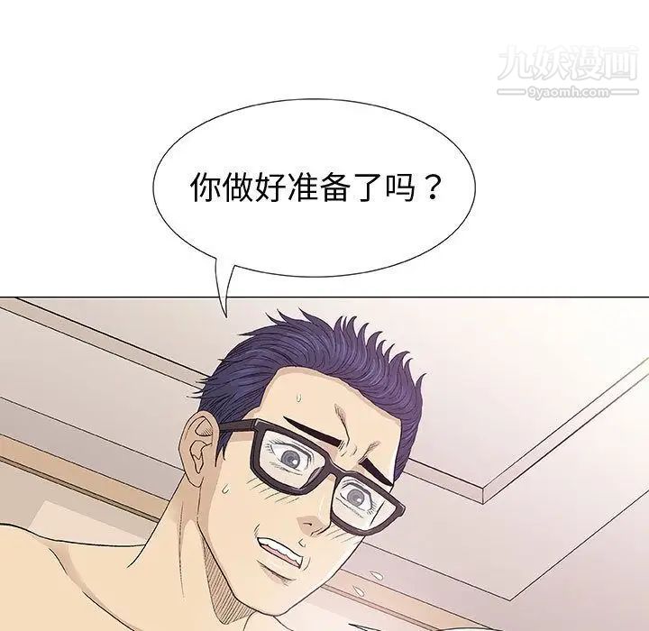 《奇趣新人》漫画 第4話