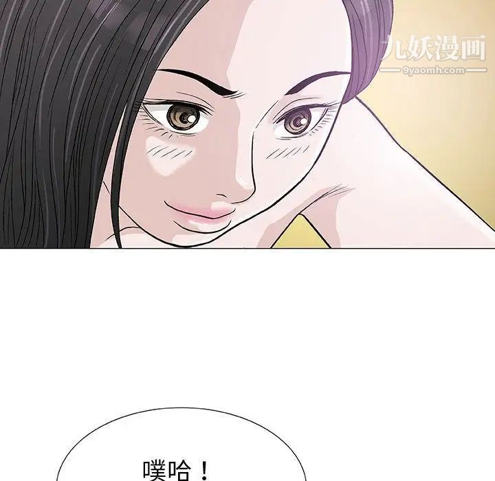 《奇趣新人》漫画 第4話