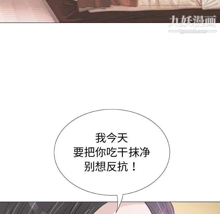 《奇趣新人》漫画 第4話