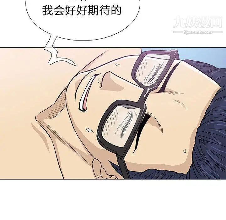 《奇趣新人》漫画 第4話