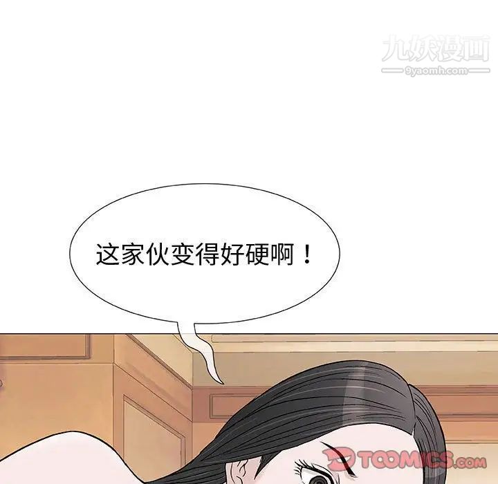 《奇趣新人》漫画 第4話