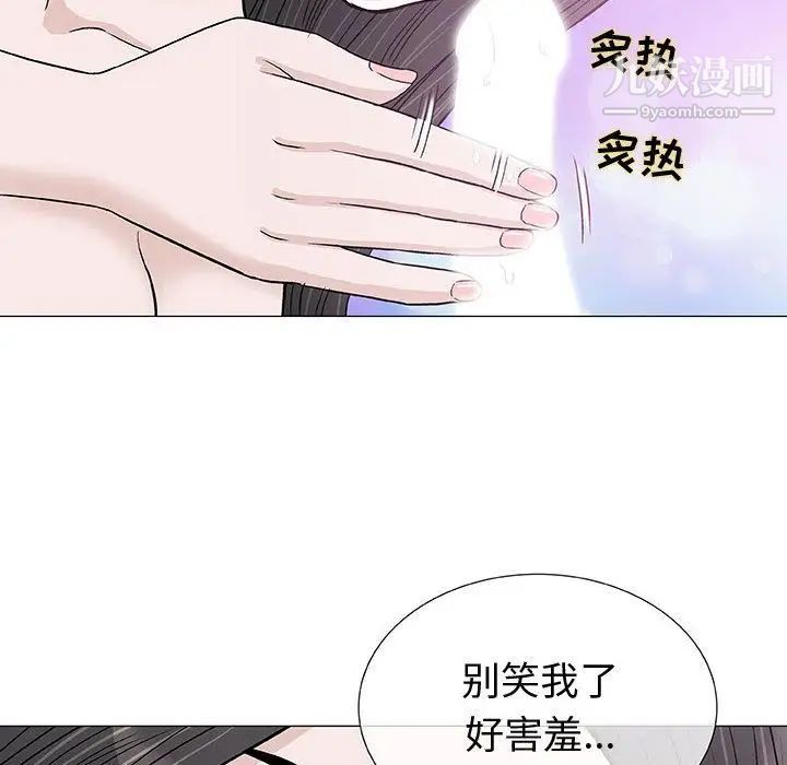 《奇趣新人》漫画 第4話