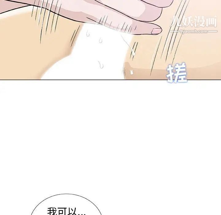 《奇趣新人》漫画 第4話