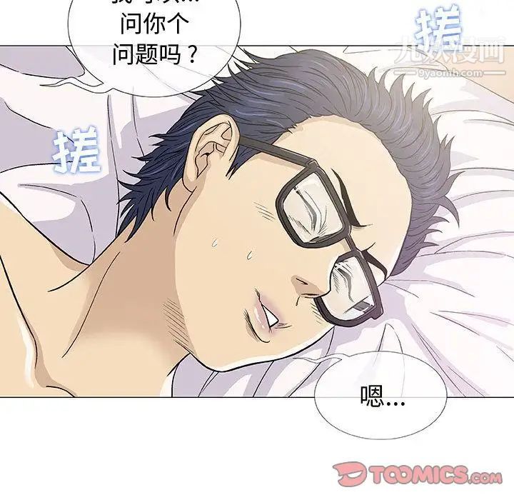 《奇趣新人》漫画 第4話
