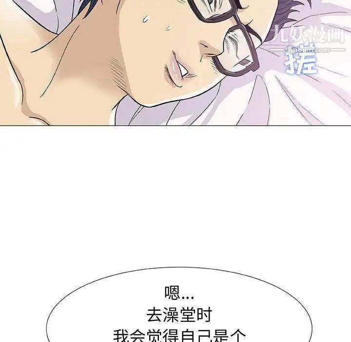 《奇趣新人》漫画 第4話