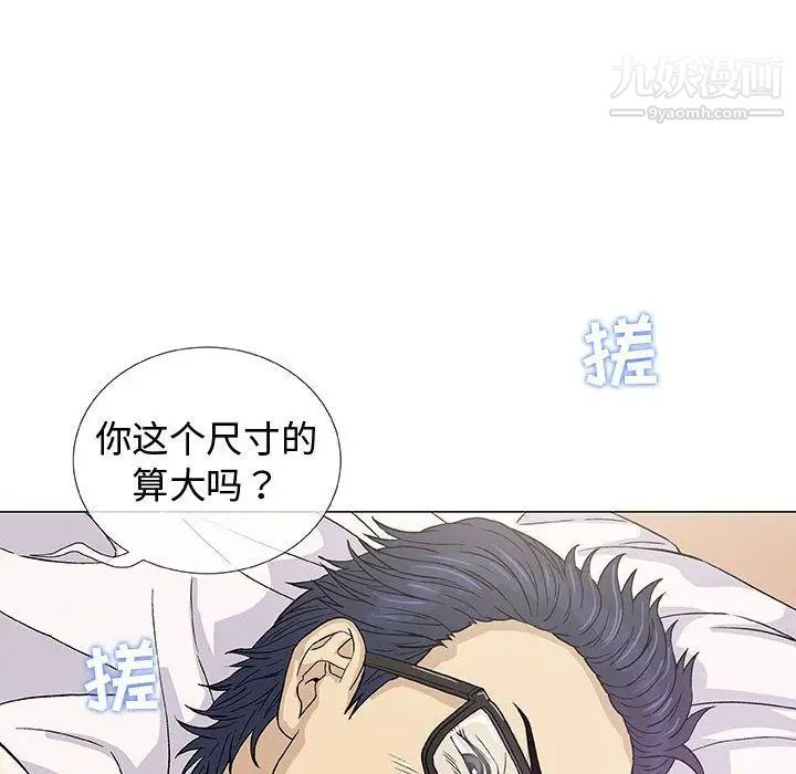《奇趣新人》漫画 第4話