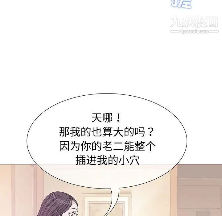 《奇趣新人》漫画 第4話