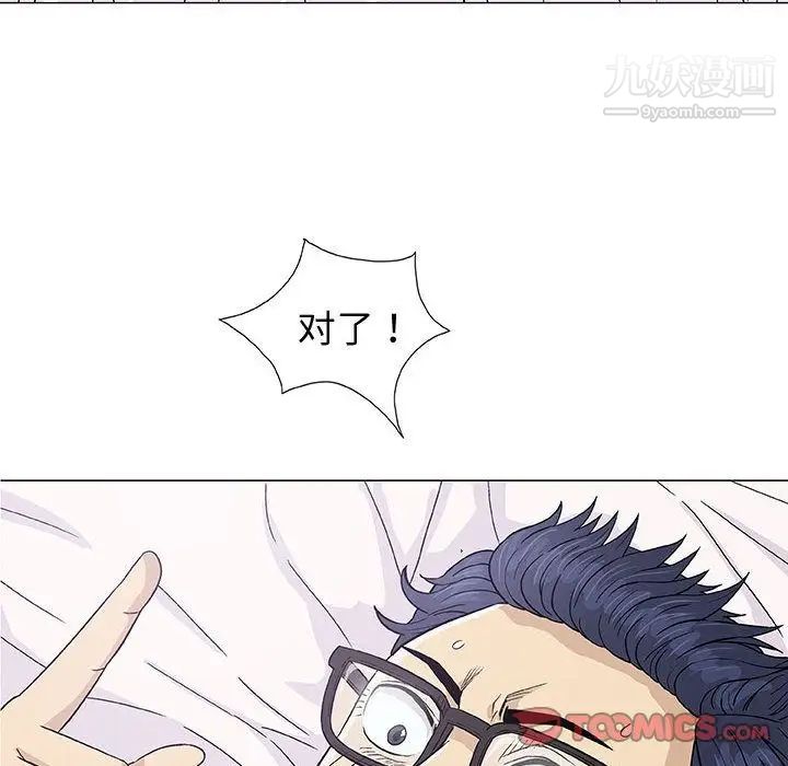 《奇趣新人》漫画 第4話