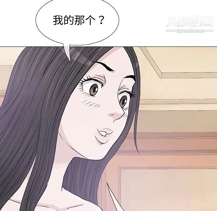 《奇趣新人》漫画 第4話