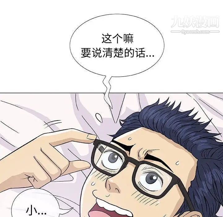 《奇趣新人》漫画 第4話