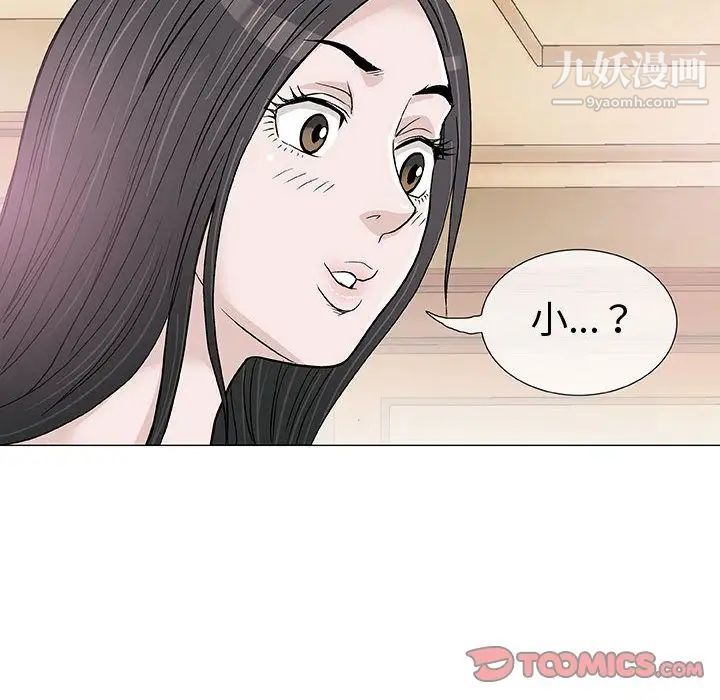 《奇趣新人》漫画 第4話
