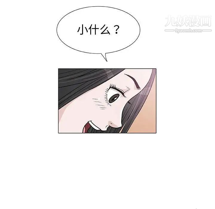《奇趣新人》漫画 第4話