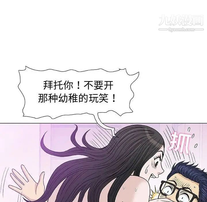 《奇趣新人》漫画 第4話