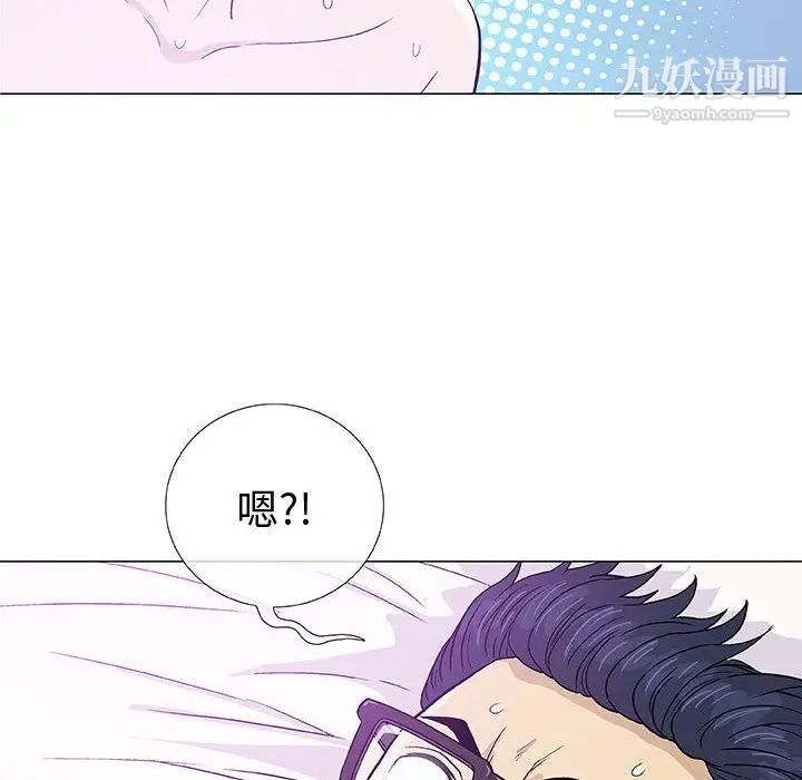 《奇趣新人》漫画 第4話