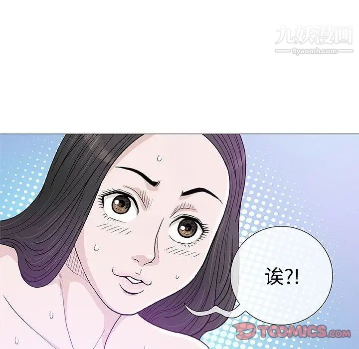 《奇趣新人》漫画 第4話
