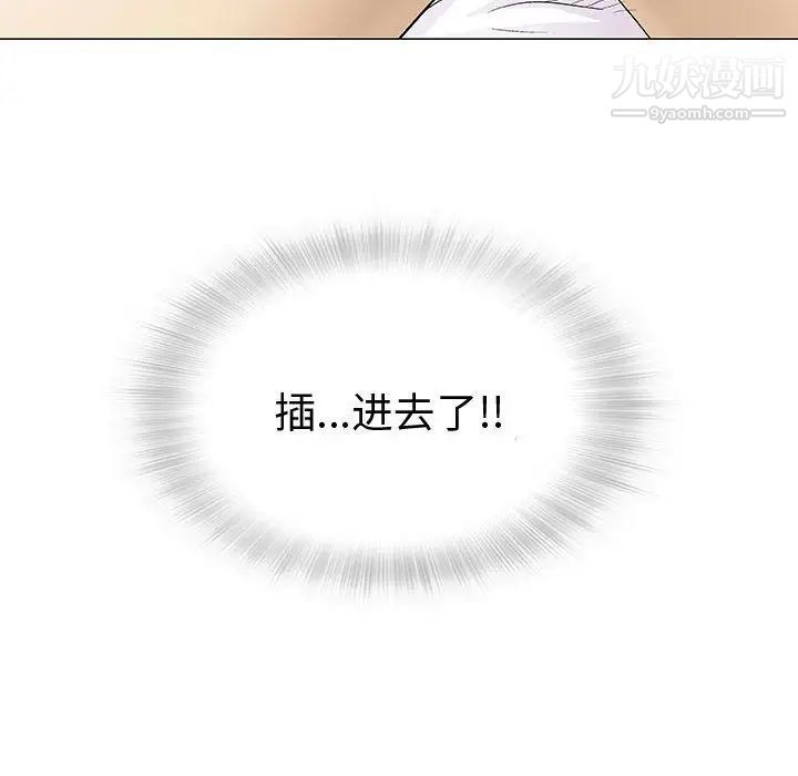 《奇趣新人》漫画 第4話