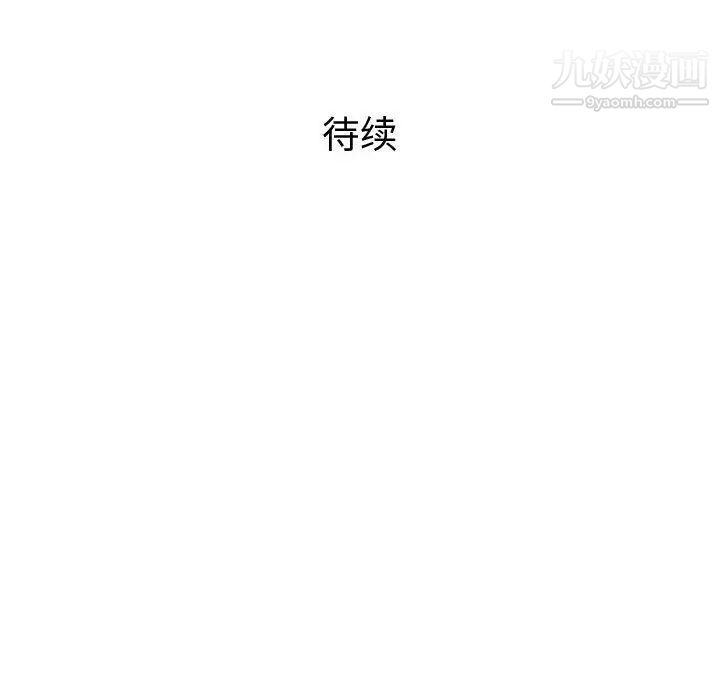 《奇趣新人》漫画 第4話